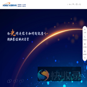 武汉长盈通光电技术股份有限公司