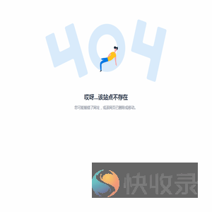 站点不存在
