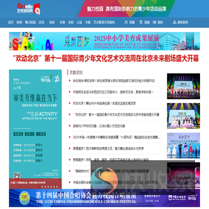 中国艺术教育网