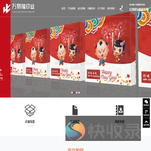 常州市万丽隆印业有限公司