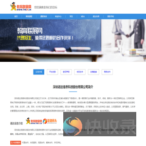 深圳诺达信息科技股份有限公司