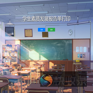 学生素质发展报告单打印