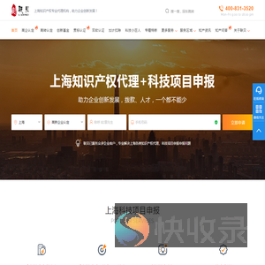 上海高新技术企业认定