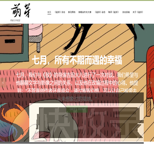 萌芽