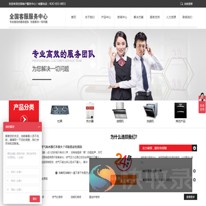 客户服务中心