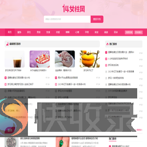 14女性网