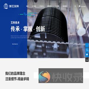浙江艾科半导体设备有限公司