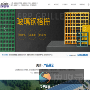 南通玻璃钢格栅厂家