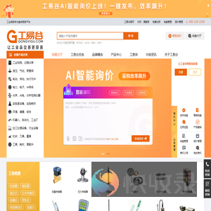 工易谷