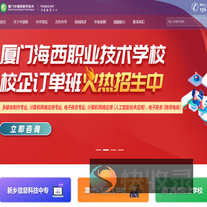 中清研校企合作网