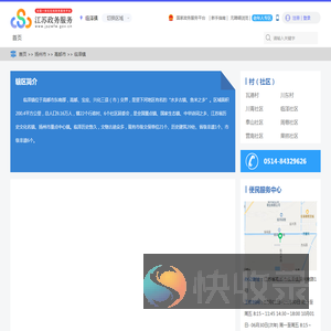 临泽镇政务服务网