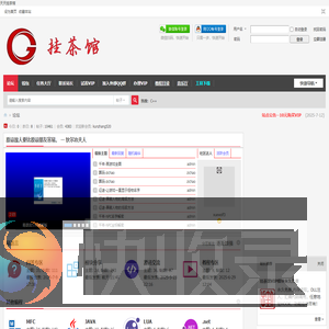 挂茶馆易语言论坛