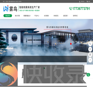 路灯杆喷雾降尘