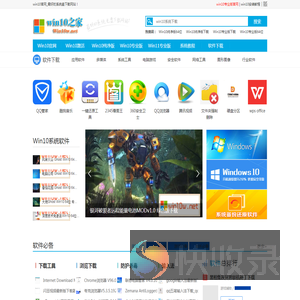 软件之家
