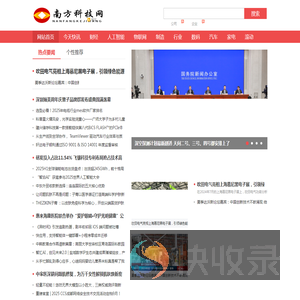 南方科技网