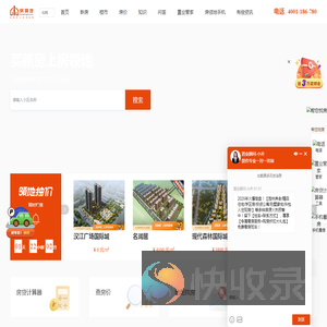 「仙桃房价」仙桃楼盘新房