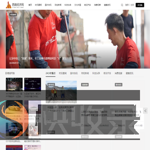 西南经济网