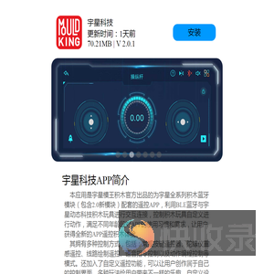 宇星科技APP