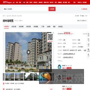 【上海绿中海明苑小区,二手房,租房】