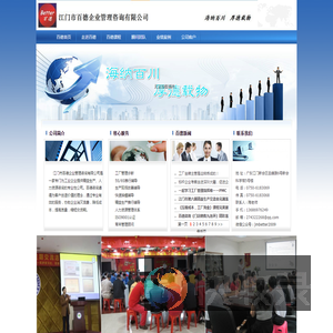 江门市百德企业管理咨询有限公司