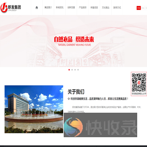 青岛即发集团股份有限公司