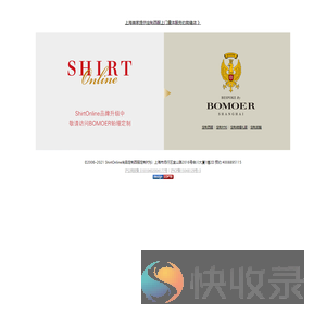 定制衬衫