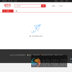 抱歉！没有搜索到相关的店铺
