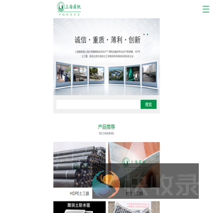 上海防渗膜
