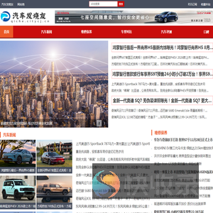 汽车发烧友