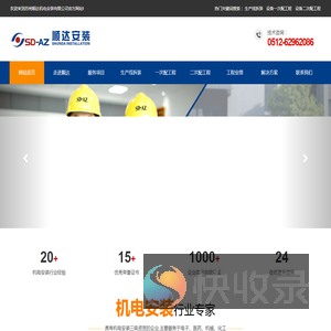 苏州顺达安装