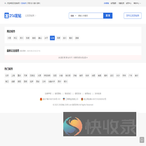 【云龙258发帖】云龙发帖网,大理云龙免费发帖网站,网上发帖推广