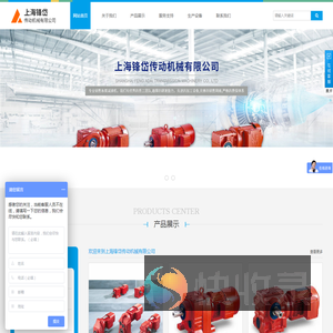 上海锋岱传动机械有限公司