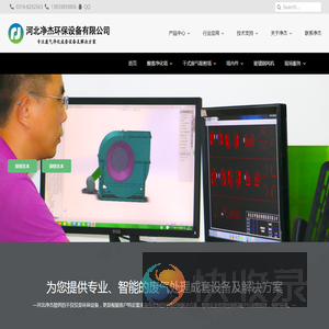 净杰专注于废气处理设备,酸雾净化塔,玻璃钢风机,活性炭吸附塔