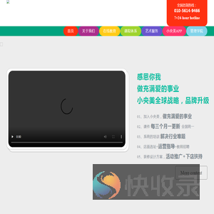 小央美儿童美术加盟