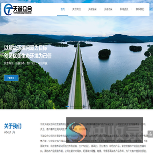 唐山曹妃甸天诚众合环保科技有限公司