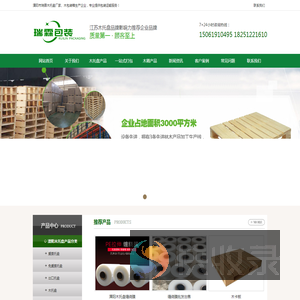 溧阳市瑞霖包装有限公司