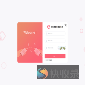 登录