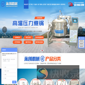 诸城市永创机械科技有限公司