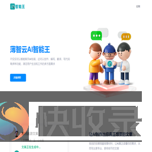 薄智云智能王bozhiyun.com