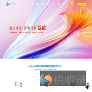 南京软月互动