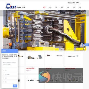 张家港市新中和精工机械制造有限公司