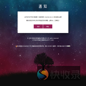 机械专家网通告