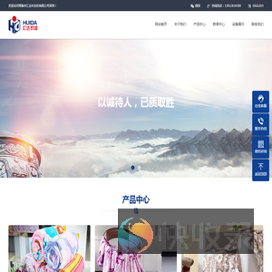 常熟市汇达针纺织有限公司