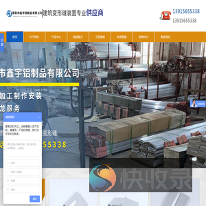 常熟市鑫宇铝制品有限公司