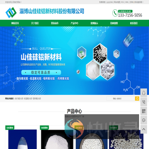 伽马氧化铝