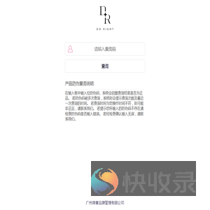 正品验证
