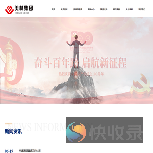 新乡美林科技股份有限公司