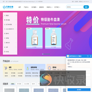 DELF丨科研细胞系供应,永生化细胞,原代细胞