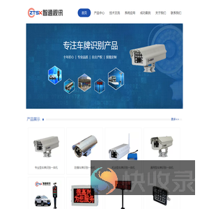 车牌识别