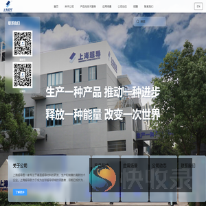 上海超导官网